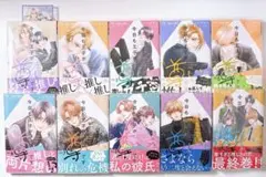 今日も王子が尊いです。 1～10巻 全巻 ヒナチなお