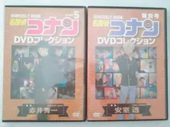 DVD　名探偵コナン　2枚セット　安室透　赤井秀一