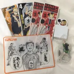 ハイキュー まとめ売り