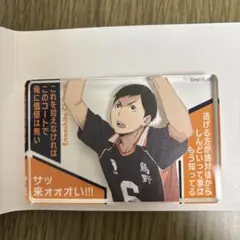 ハイキュー‼︎　アクリルブロック　烏野高校　縁下力のサムネイル