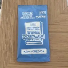 ポケモンカード　熱風のアリーナ　イラストレーションコンテスト　プロモカードパック