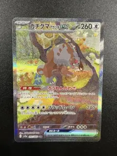 ガチグマアカツキex SAR SV5a クリムゾンヘイズ 091/066 ポケカ