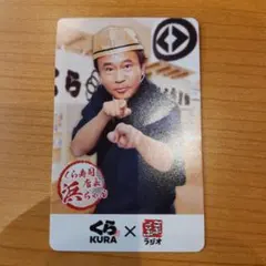 くら寿司 店長 浜ちゃん 限定ブロマイドカードのサムネイル