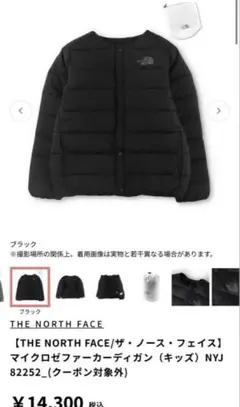 ザノースフェイス　ダウン　キッズ