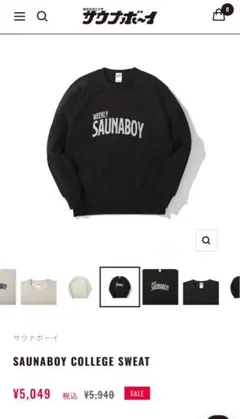 SAUNABOY カレッジスウェット ブラック　Lサイズ 新品