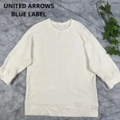 UNITED ARROWS ワッフル生地　カットソー　アイボリーのサムネイル
