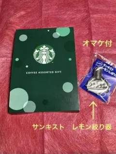 スターバックス /STAR BUCKS☆コーヒーアソートギフトセット新品未使用