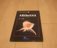 Tropical Fish Collection 7 AROWANA