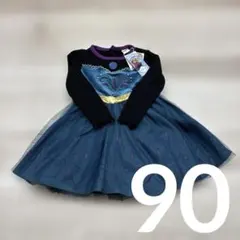 新品✨リトシー　アナ雪　エルサ　なりきり ワンピース 90