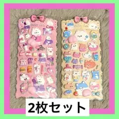 おしりぷにぷにシール おしりシール プニプニシール 2枚セット