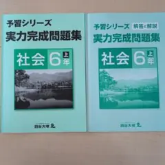 2026年最新】予習シリーズの人気アイテム - メルカリ