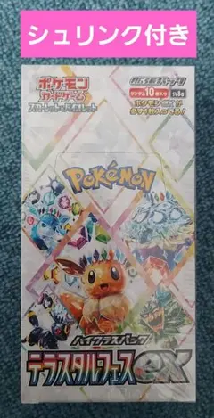 2025年最新】テラスタルフェスex BOXの人気アイテム - メルカリ