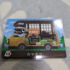 とびだせどうぶつの森　アミーボカード　amiibo＋　カード　カマボコ
