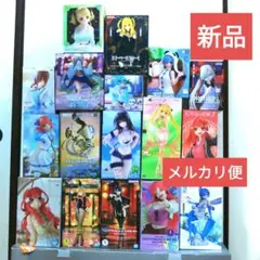 全て未開封