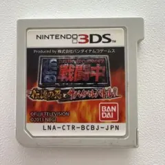 【動作確認済み】戦闘中 伝説の忍とサバイバルバトル！ 3DS