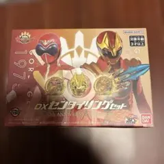 DXセンタイリングセット 50th ANNIVERSARY 全スーパー戦隊展