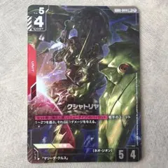 ガンダムカード クシャトリヤ パラレル LR＋ - メルカリ