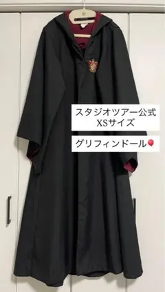 ハリーポッタースタジオツアー公式グリフィンドールローブと杖セット ハリーポッター ローブ グリフィンドール 杖 ネクタイ スタジオツアー