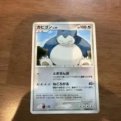 カビゴン ◆ 拡張パック 時空の創造 ダイヤモンド＆パールコレクション DP1…