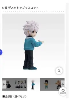 ハンターハンター一番くじ G賞アルカ デスクトップマスコット キルア