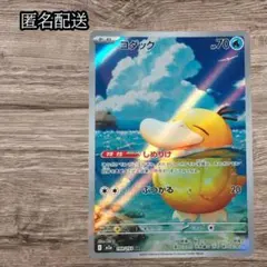 コダック AR MEGAドリームex 199/193 ✨匿名配送✨