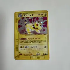 2026年最新】デンリュウ カードeの人気アイテム - メルカリ
