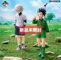 一番くじ ハンターハンター グリードアイランド A賞 ゴン&B賞 キルア セット