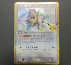 ポケモンカード エネコロロ 143/103