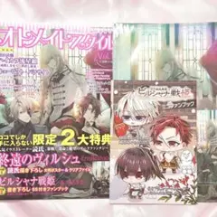 オトメイトスタイルVol.1