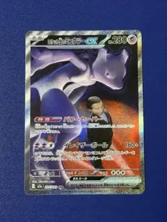 2026年最新】ミュウex sarの人気アイテム - メルカリ
