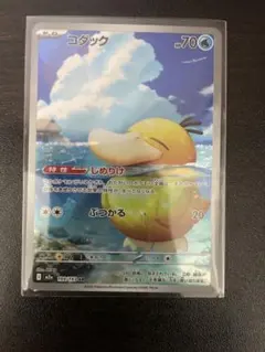 コダック HP70 水タイプ ポケモンカード