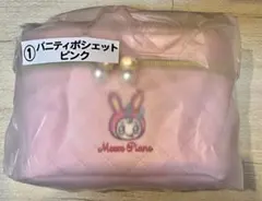メゾピアノ 一番くじ　バニティポシェット ピンク