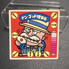 ドン=ゴッド理事長 Yahoo!オークション -「ドンゴッド理事長」の落札相場・落札価格