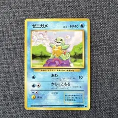 ポケモンカード 旧裏面 ゼニガメ LV.8 初版 - メルカリ