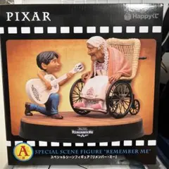 ピクサー一番くじA賞リメンバーミー