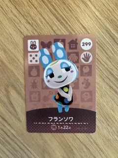 あつまれどうぶつの森amiiboカード