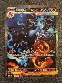 2025年最新】リザードンex sarの人気アイテム - メルカリ