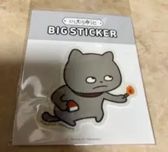 にしむらゆうじ こねずみ マグカップ 限定nanacoカードつき - メルカリ