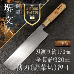 2025年最新】包丁 ジャンクの人気アイテム - メルカリ