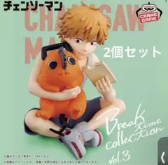 チェンソーマン Break time collection vol.3 2個