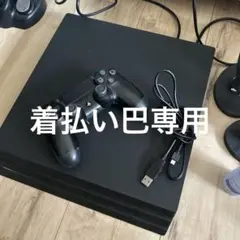 PS4pro 1TB コントローラー 1台　ケーブル付き 着払い巴様専用