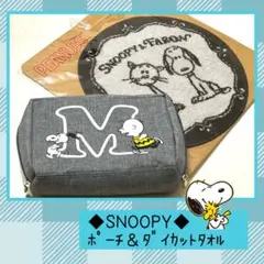 新品未使用！ポーチ＆ダイカットタオル◆SNOOPY◆