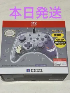 Switch 2 コントローラー　ゴーストパーティー