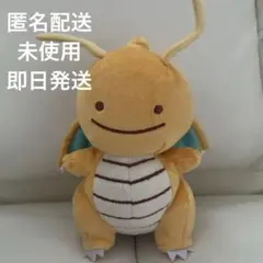 ポケモン へんしんメタモン ぬいぐるみ カイリュー ポケモンセンター
