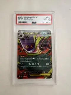 2026年最新】ゲンガーEX rr psa10の人気アイテム - メルカリ