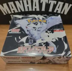 ホワイトフレア 5box分 新品未開封100p 2025年最新】ホワイトフレア BOXの人気アイテム - メルカリ