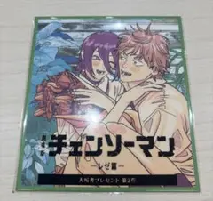 チェンソーマン　レゼ篇　特典　第二弾
