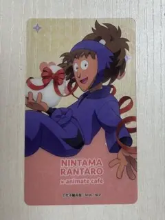 不破雷蔵 クリアカード