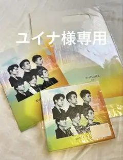 【ユイナ様専用】SixTONES CITY 初回盤A 購入者特典付