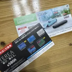 IQOS TEREA サンプルたばこ引換券